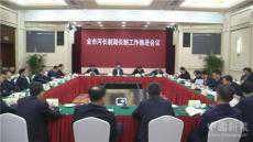 胡衡華：以群眾滿意度為導向繼續(xù)攻堅持續(xù)發(fā)力