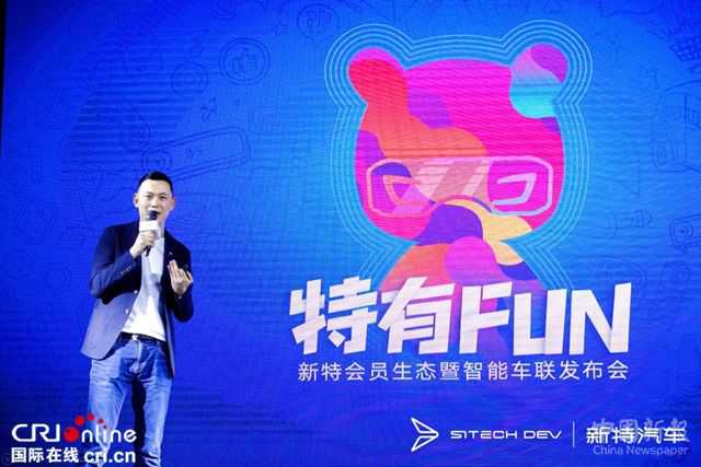 汽車頻道【供稿】【資訊圖】新特汽車 “特飯”會(huì)員品牌上線，有趣有FUN再造會(huì)員服務(wù)升級(jí)