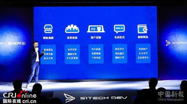 汽車頻道【供稿】【資訊圖】新特汽車 “特飯”會(huì)員品牌上線，有趣有FUN再造會(huì)員服務(wù)升級(jí)