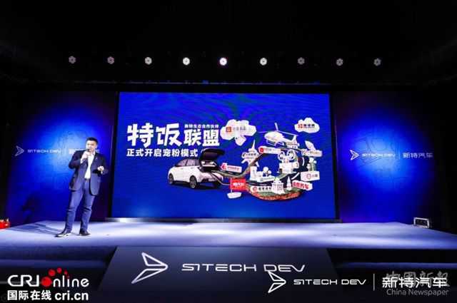 汽車頻道【供稿】【資訊圖】新特汽車 “特飯”會(huì)員品牌上線，有趣有FUN再造會(huì)員服務(wù)升級(jí)