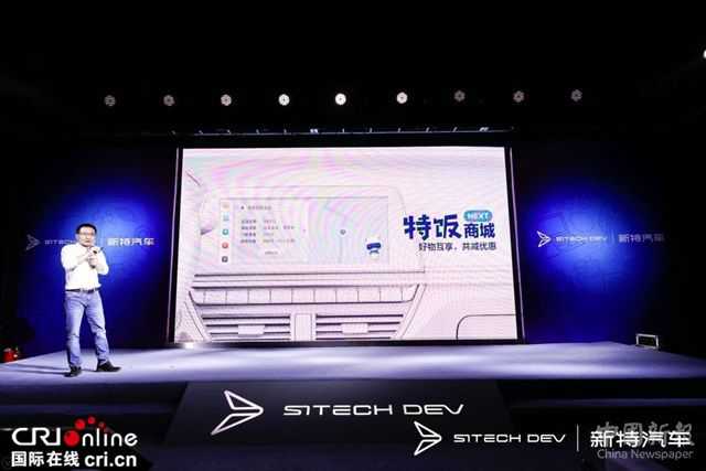 汽車頻道【供稿】【資訊圖】新特汽車 “特飯”會(huì)員品牌上線，有趣有FUN再造會(huì)員服務(wù)升級(jí)