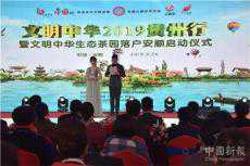 貴州安順茶業(yè)集團(tuán)打造萬畝茶園計(jì)劃”啟動(dòng)儀式