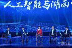 2019互聯(lián)網(wǎng)岳麓峰會(huì)在湖南湘江新區(qū)開幕