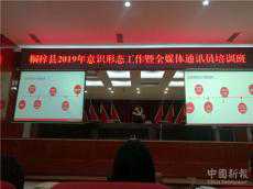 貴州桐梓：開展意識形態(tài)工作暨全媒體通訊員培訓活動