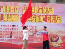 湖南衡南縣：開(kāi)展“掃黑除惡 禁毒禁賭 ”系列宣傳活動(dòng)