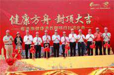 廣東：打造千億級大健康產(chǎn)業(yè)集群