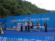 2019第三屆中國(guó)莽山山地自行車挑戰(zhàn)賽在莽山景區(qū)舉行
