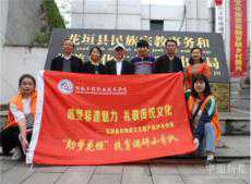 湖南工程職業(yè)技術學院師生“助夢花垣”實踐調研紀實