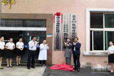 中南大學(xué)湘雅醫(yī)院博士團(tuán)深入道縣開展系列醫(yī)療服務(wù)活動