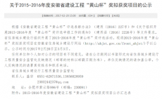 湖南水利水電職業(yè)技術(shù)學(xué)院改擴建項目施工招標(biāo)結(jié)果引爭議