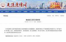 法院副院長夫婦家族資產(chǎn)超200億？真相到底如何……