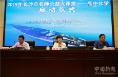 長(zhǎng)沙市首開“志愿輔導(dǎo)模式” 名師公益課堂開講了