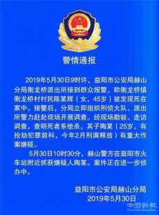 湖南益陽發(fā)生一起弒母案，嫌犯已被抓獲