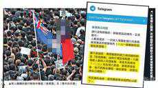 “港獨(dú)”打反修例旗號叫囂奪管治權(quán) 狂言“成立臨時政府”