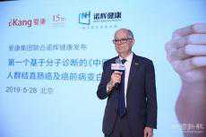 《中國(guó)體檢人群結(jié)直腸癌及癌前病變白皮書(shū)》發(fā)布