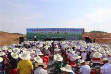 湖南零陵中交自然韻茶旅文產(chǎn)業(yè)鏈項(xiàng)目開(kāi)工 總投資68億元