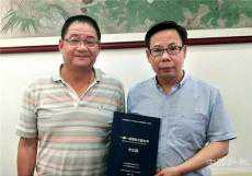 一帶一路國(guó)際基金會(huì)主席陳恩田參加首屆粵港澳大灣文化節(jié)