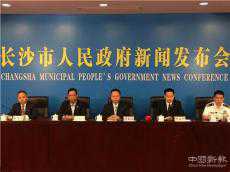 中部首個(gè)“安博會(huì)”將于7月26日在長(zhǎng)沙舉辦