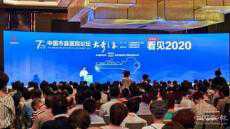 中國(guó)市縣醫(yī)院論壇開(kāi)幕 千名醫(yī)院管理者齊聚鄭州