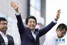 安倍晉三出席日本參議院選舉競選活動