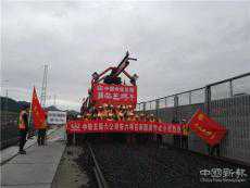 貴州安六鐵路全線實(shí)現(xiàn)軌通 全長(zhǎng)約117.8公里