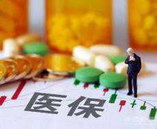 浙江全面啟動縣域醫(yī)共體基本醫(yī)保支付方式改革