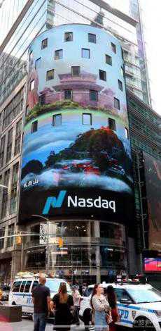 “靈秀湖北 楚楚動(dòng)人”亮相紐約時(shí)代廣場納斯達(dá)克大屏