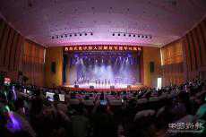 譜寫(xiě)魚(yú)水情 唱響新時(shí)代