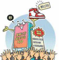 “炒鞋”升溫，誰是推手？