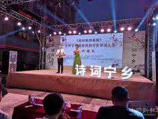 湖南寧鄉(xiāng):首屆詩(shī)詞創(chuàng)作暨朗誦大賽開幕
