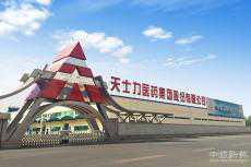 中國(guó)經(jīng)濟(jì)的韌性|天士力：做大藥者，不失其所