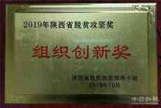 牢記初心使命 服務(wù)三秦百姓——陜西信合勇當支農(nóng)排頭兵