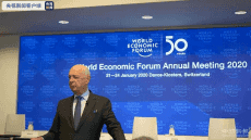 2020達(dá)沃斯論壇即將舉行 聚焦可持續(xù)發(fā)展