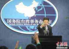 蔡英文連任后兩岸經(jīng)濟合作框架協(xié)議會否終止？國臺辦回應(yīng)