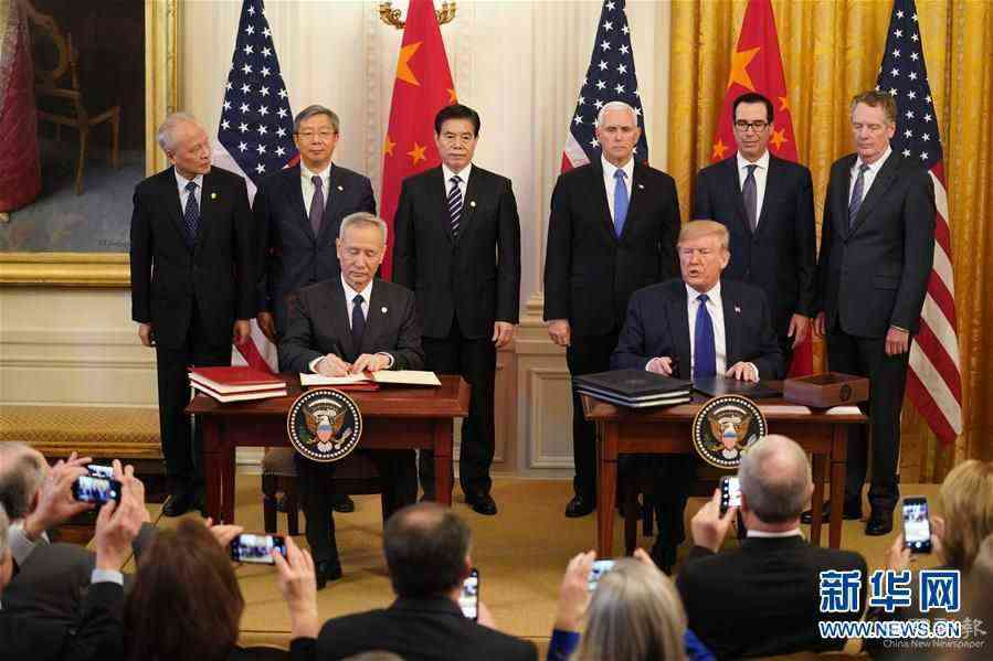 （國(guó)際）（5）中美第一階段經(jīng)貿(mào)協(xié)議簽署儀式在華盛頓舉行