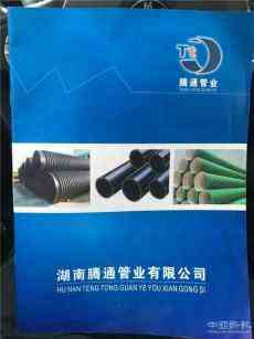 湖南騰通管業(yè)：pvc管材在應(yīng)用上體現(xiàn)出來的特點(diǎn)