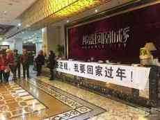 邦盛集團董事長失聯(lián)后風波再起 民工五年討不回血汗錢