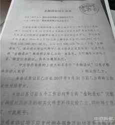 貴州天柱：金融債權(quán)轉(zhuǎn)讓引發(fā)官司 一審判決認定協(xié)議無效