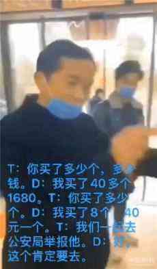 湖南祁東一藥店口罩一個(gè)賣價(jià)40元被舉報(bào)