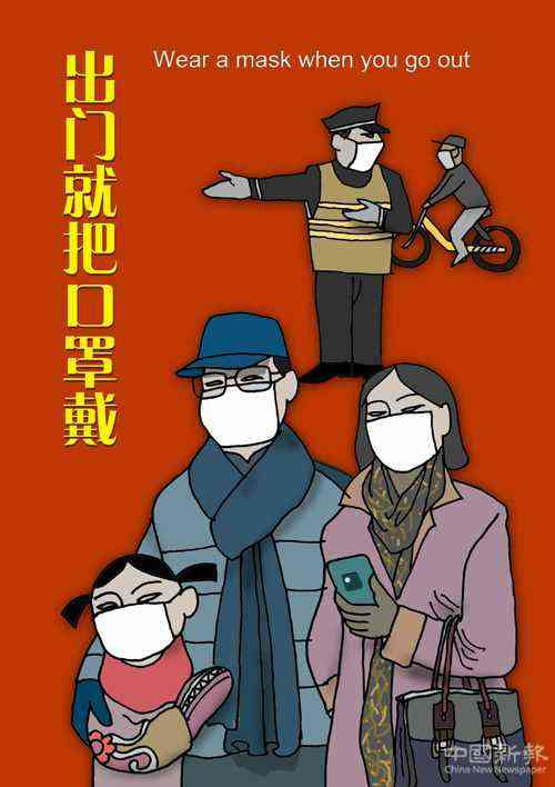 天呈：出門(mén)就把口罩戴.jpg