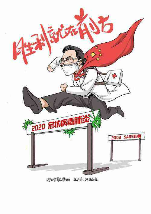 勝利就在前方(作者：哈哈龍漫畫(huà) 張峰 王衛(wèi)凱).jpg