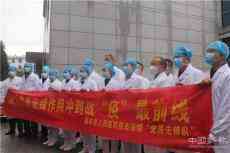 湖南嘉禾縣人民醫(yī)院為抗疫“黨員突擊隊”授旗