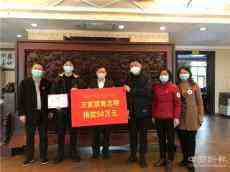  捐款50萬 減免停業(yè)時間租金——萬家麗攜手員工抗疫在行動