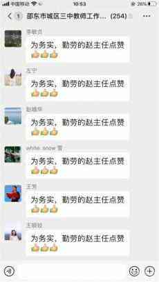 喊口號(hào)不如做實(shí)事！邵東三中教師趙福任自愿參與疫情防控