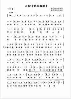 文化館副館長創(chuàng)作兒歌《抗病毒歌》為抗擊疫情加油