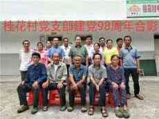 貴州劍河重病老黨員 向武漢疫區(qū)捐款五小時(shí)后去世