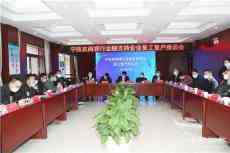 陜西寧陜農(nóng)商銀行為企業(yè)復工復產(chǎn)注入“金融活水”