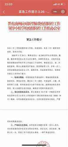 多地制訂方案陸續(xù)復學 又聞瑯瑯讀書聲