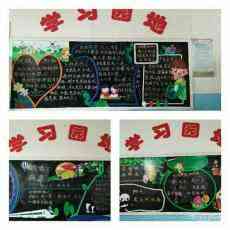 桐梓縣婁山關街道長崗逸夫小學：讓防疫宣傳墻“會說話”