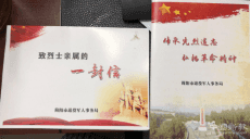 簡(jiǎn)陽市退役軍人事務(wù)局多措并舉祭英烈